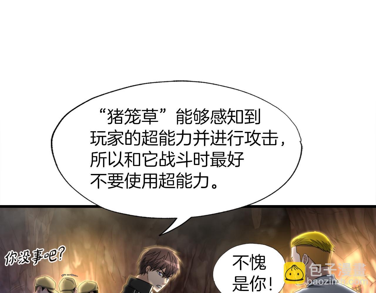 第13话 工会测试76