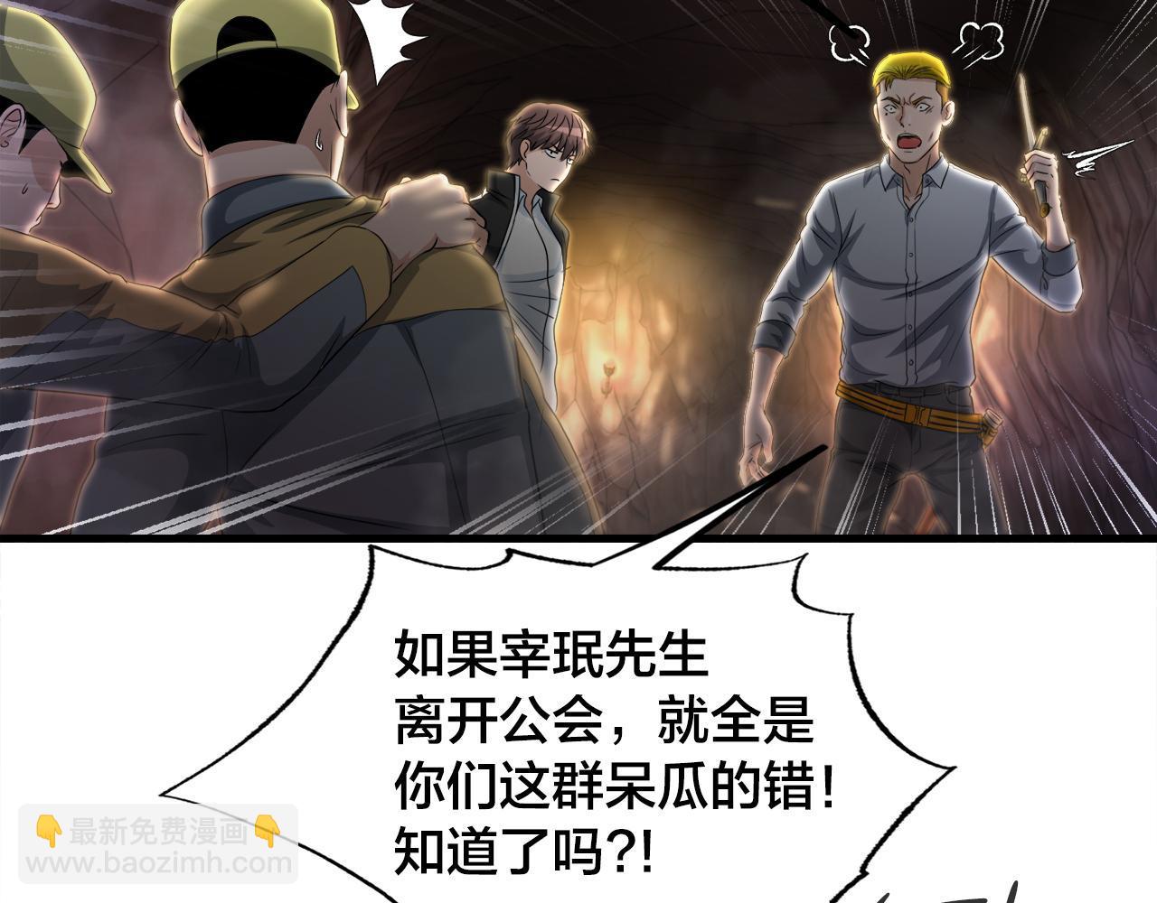 第13话 工会测试80