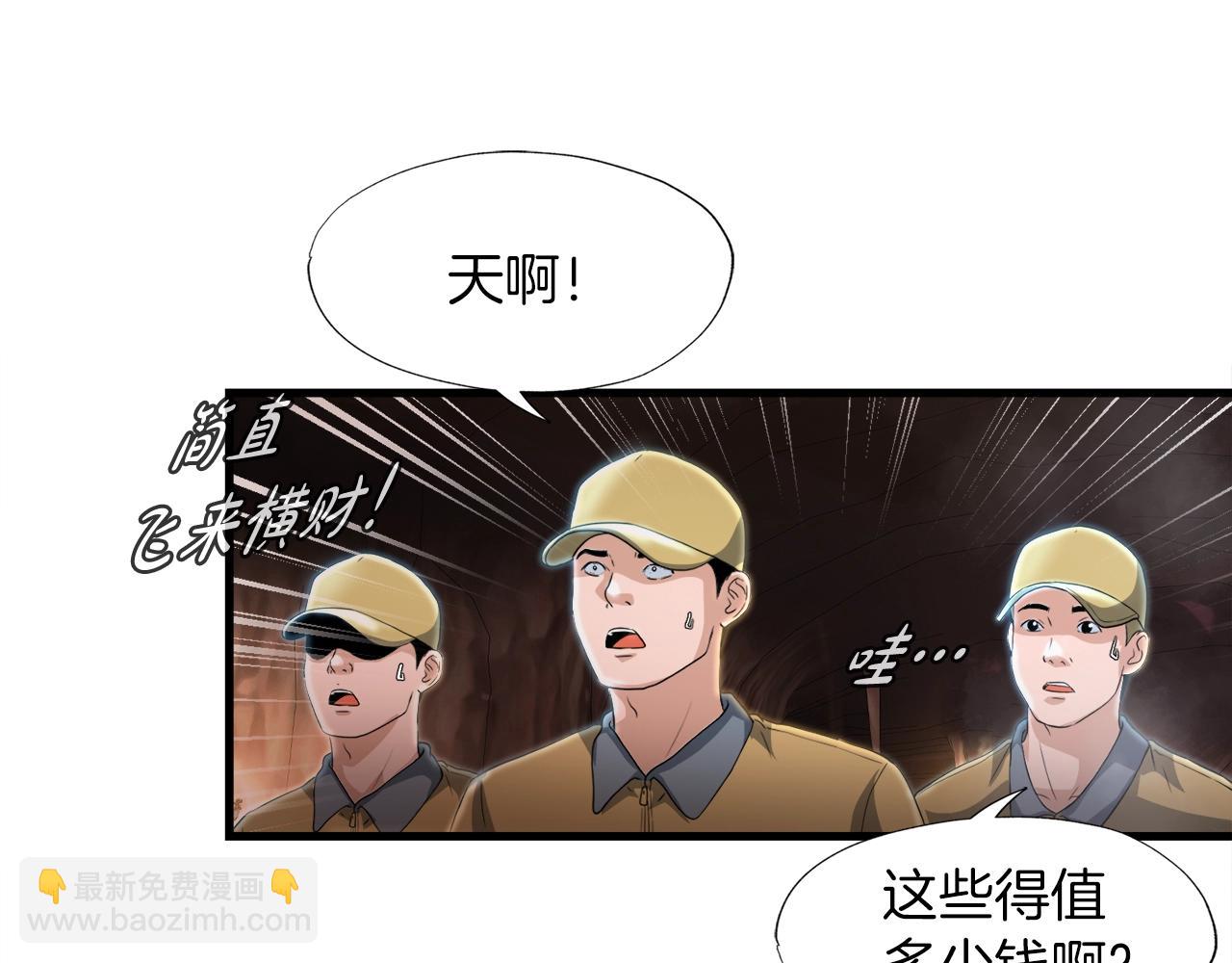 第13话 工会测试97