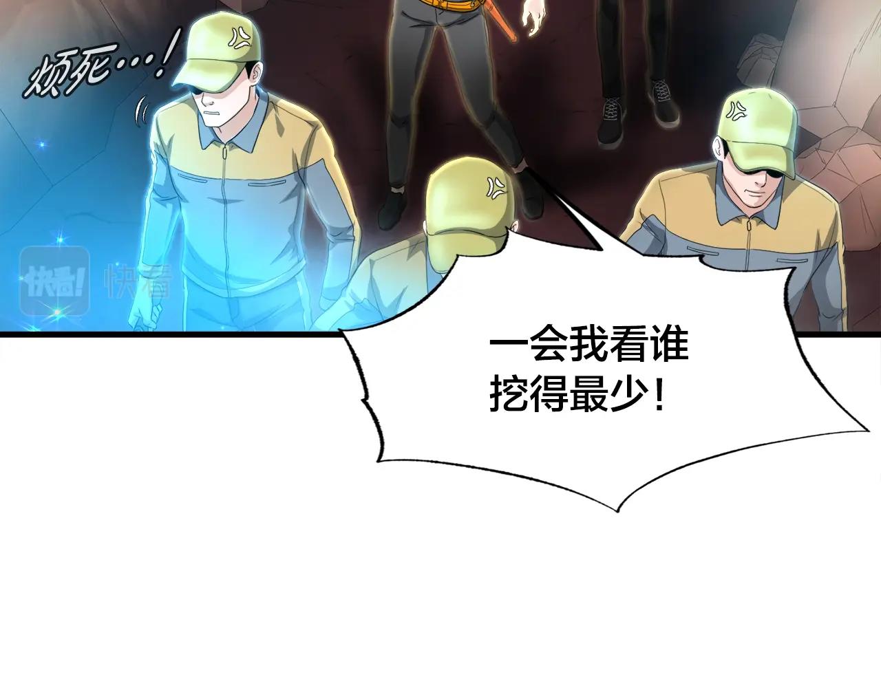 第13话 工会测试99
