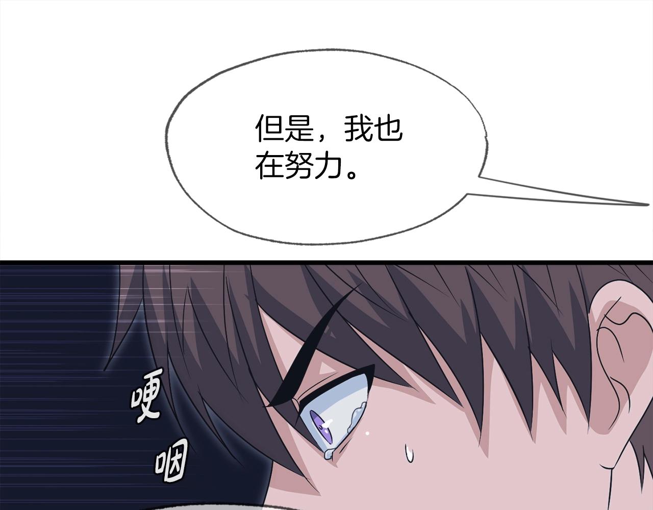 第16话 魔力中毒103