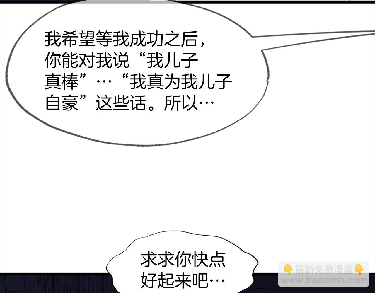 第16话 魔力中毒108