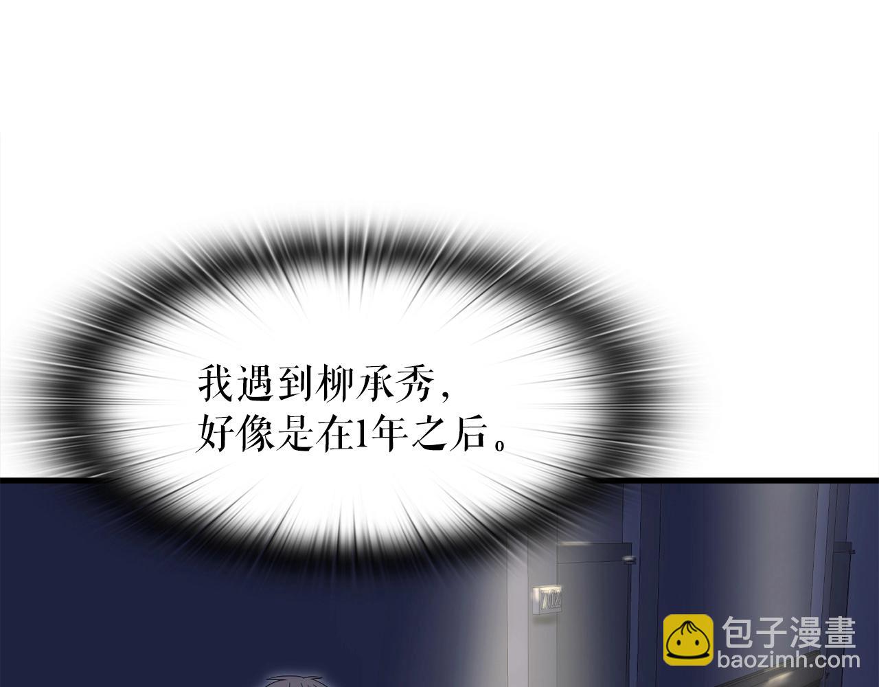 第16话 魔力中毒113