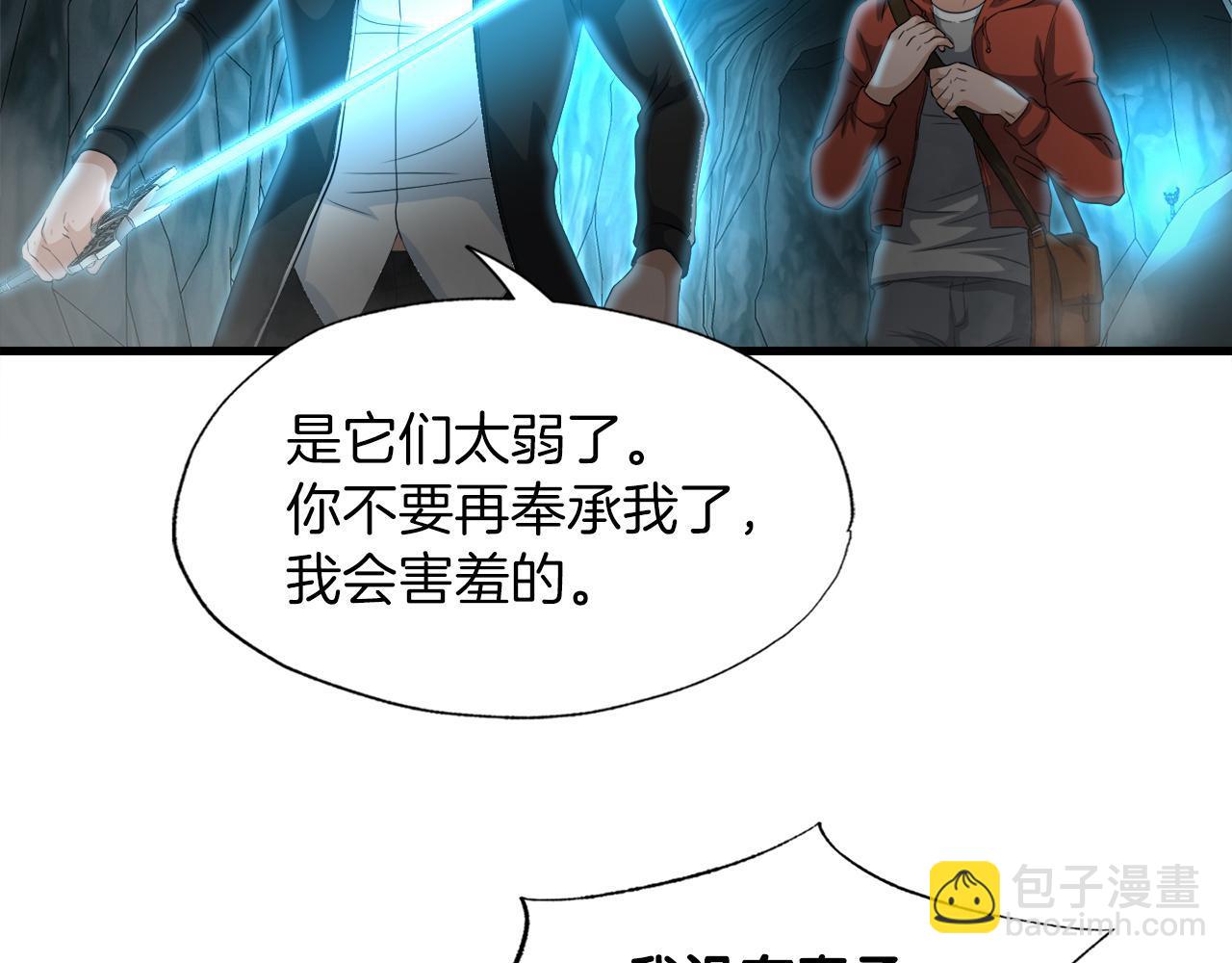 第16话 魔力中毒14