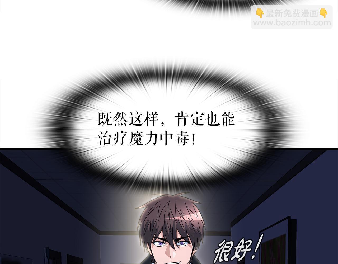 第16话 魔力中毒147