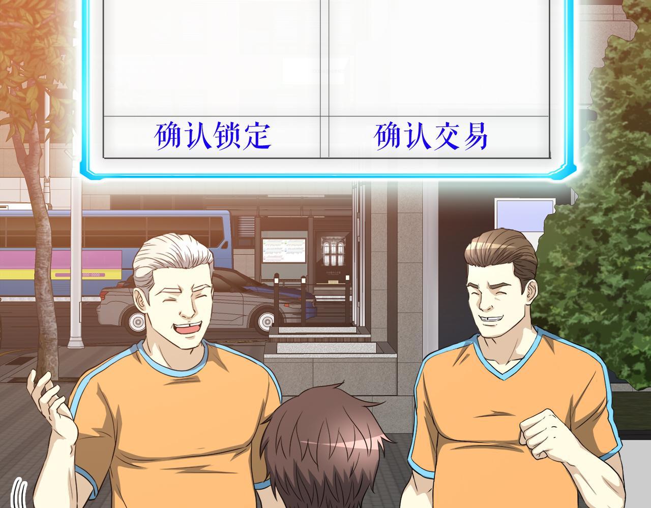 第23话 好感度爆表1