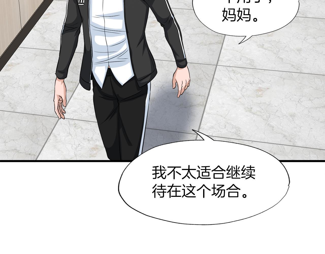 第23话 好感度爆表111