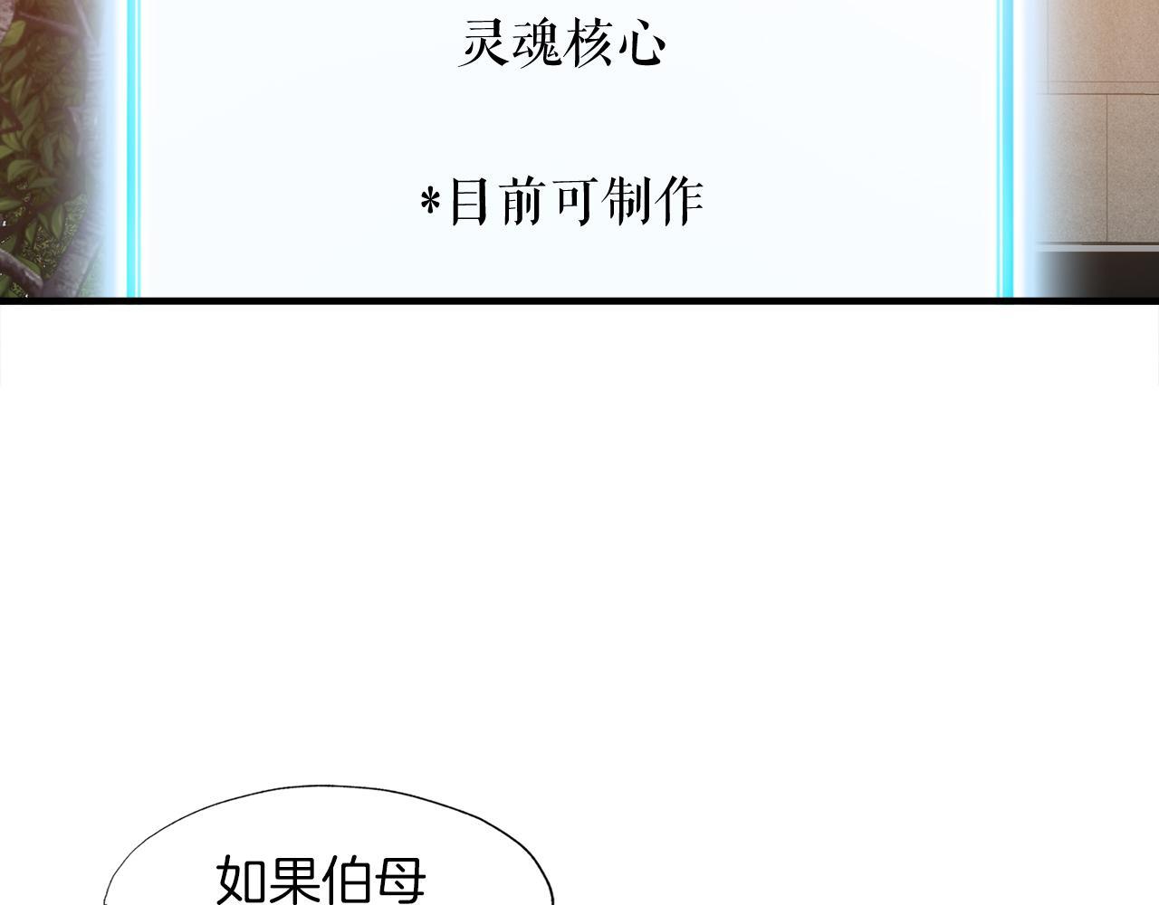第23话 好感度爆表12