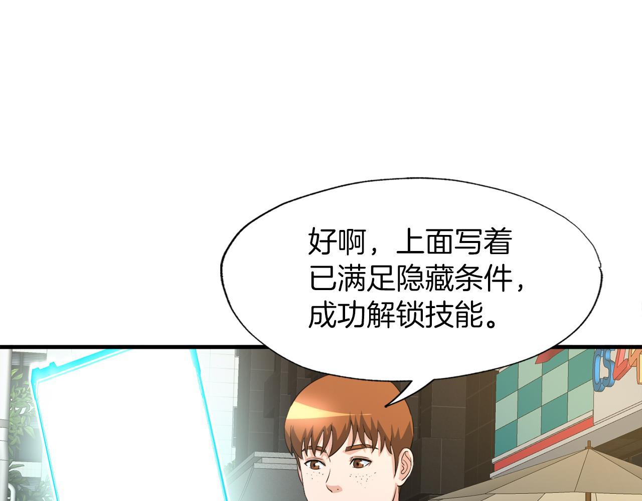第23话 好感度爆表129