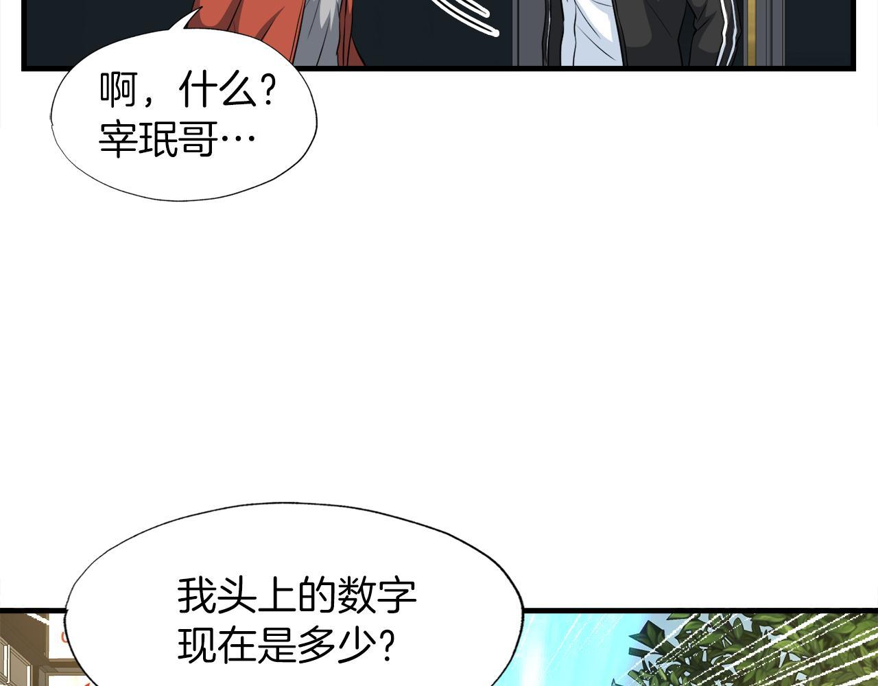 第23话 好感度爆表134