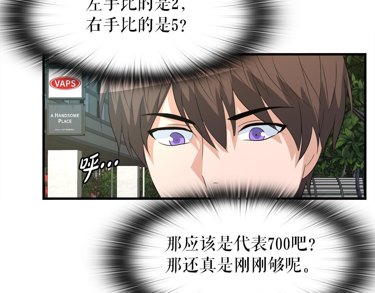 第23话 好感度爆表139