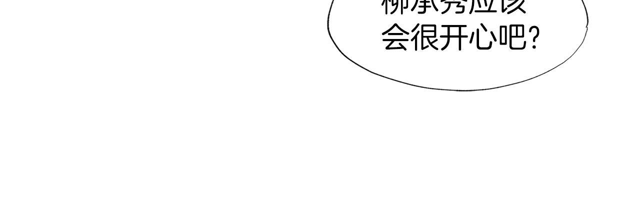 第23话 好感度爆表14