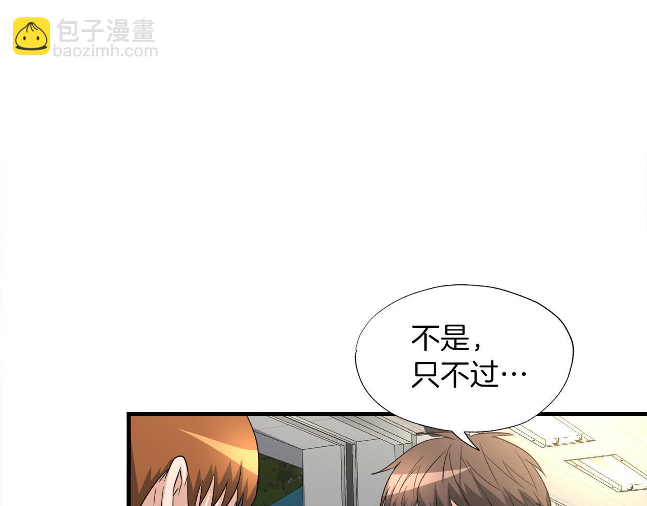 第23话 好感度爆表24