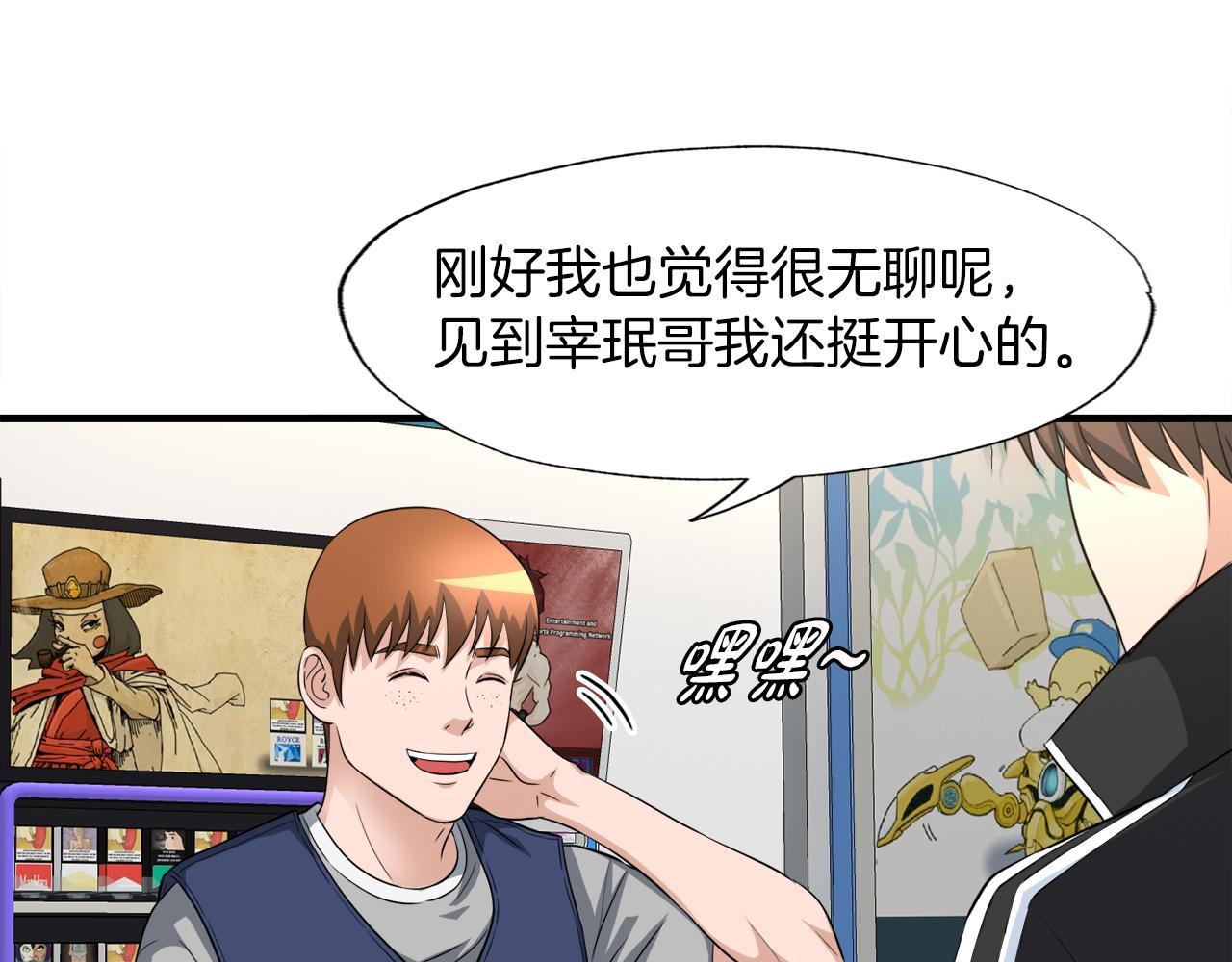 第23话 好感度爆表26