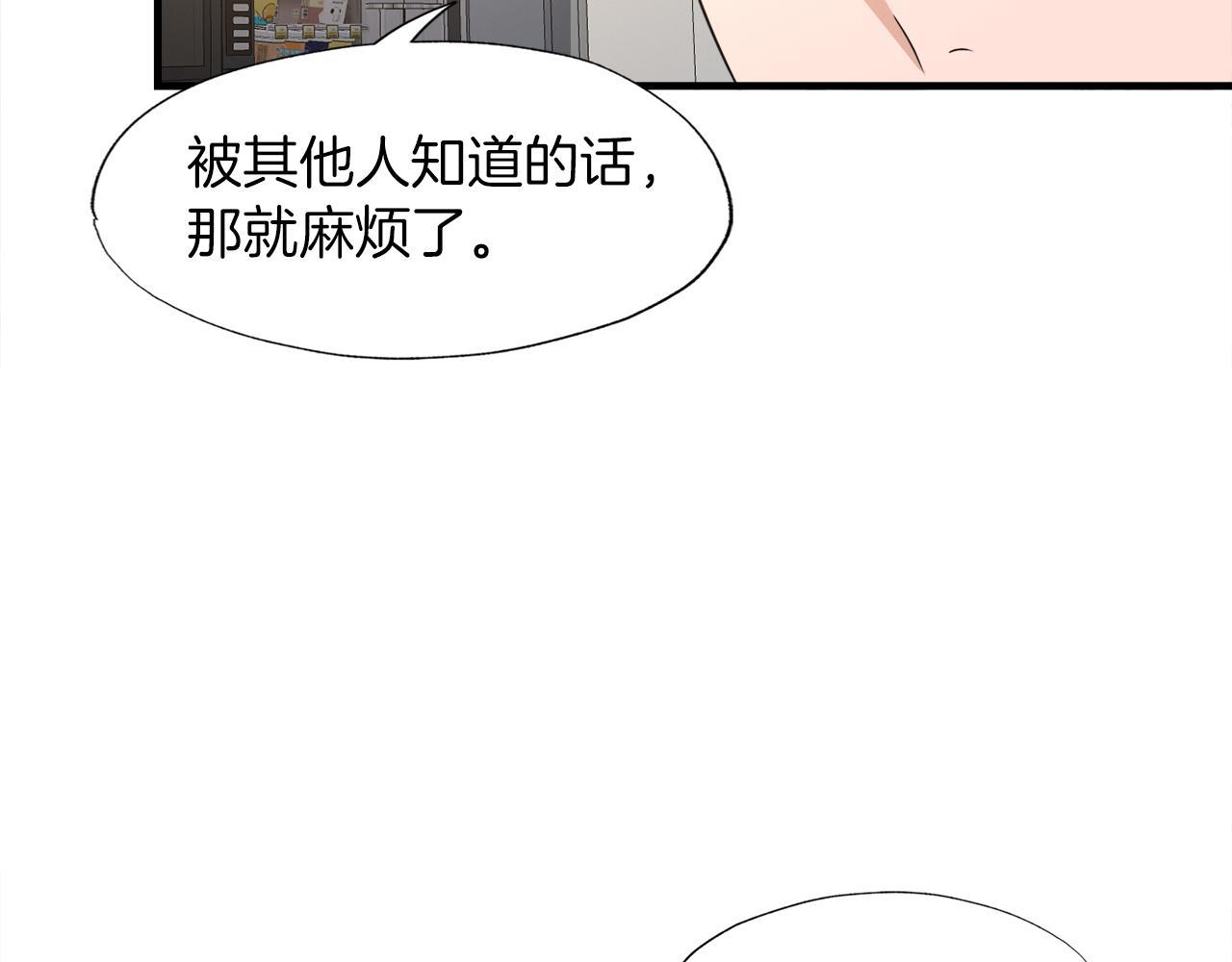 第23话 好感度爆表33