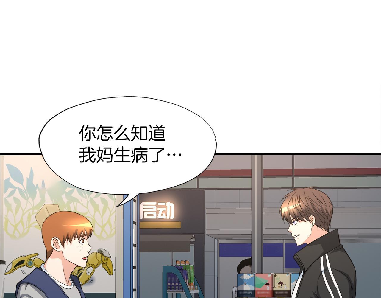 第23话 好感度爆表37