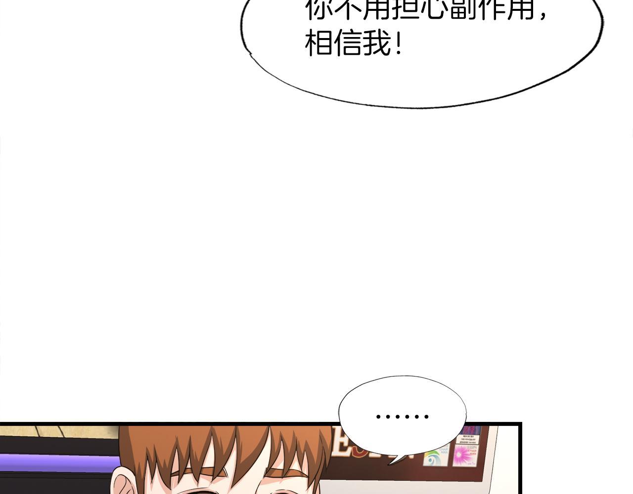 第23话 好感度爆表40