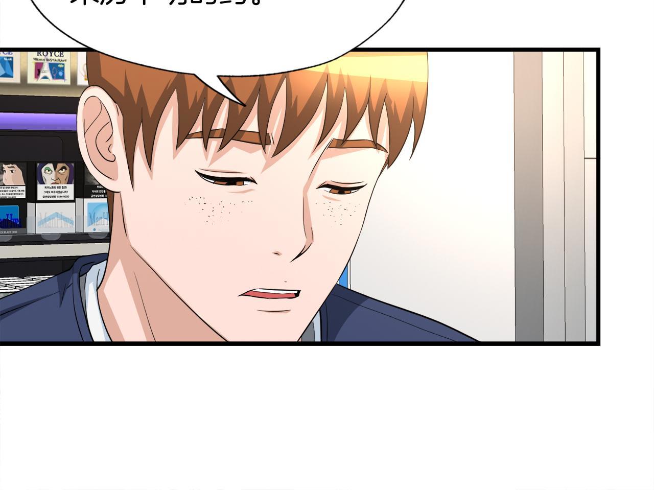 第23话 好感度爆表44