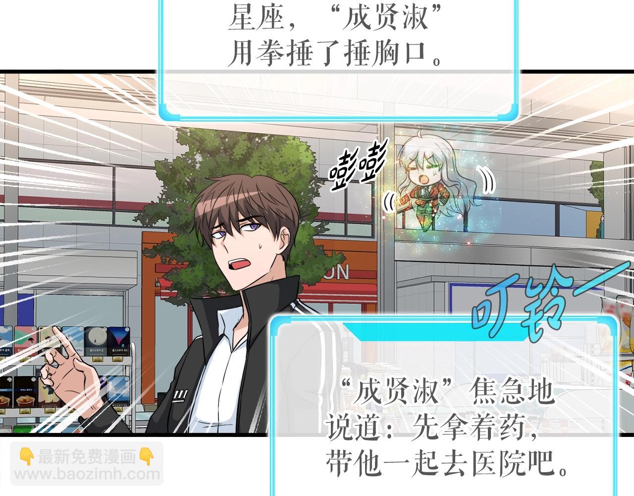 第23话 好感度爆表47