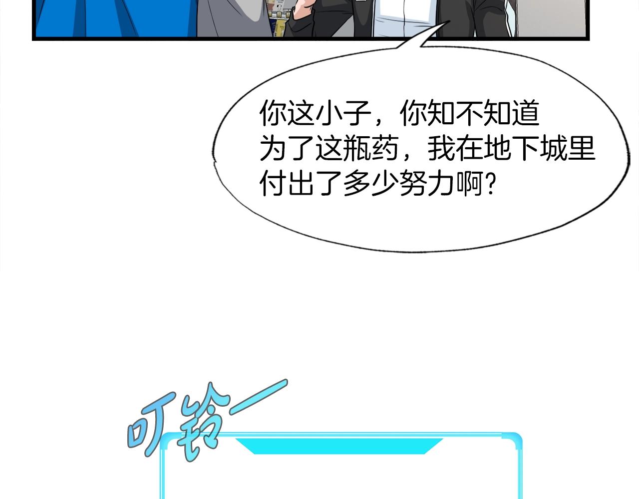 第23话 好感度爆表50