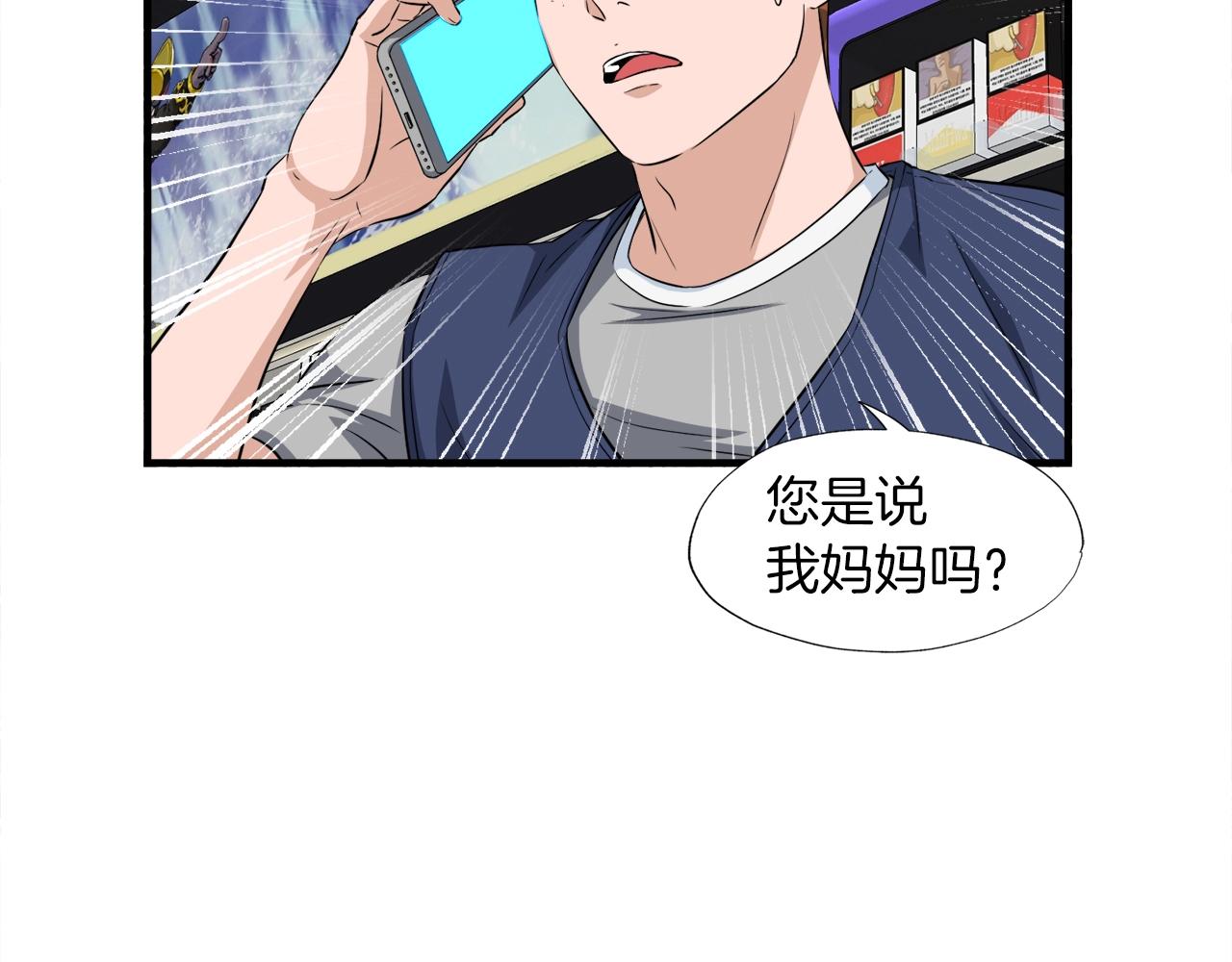 第23话 好感度爆表56