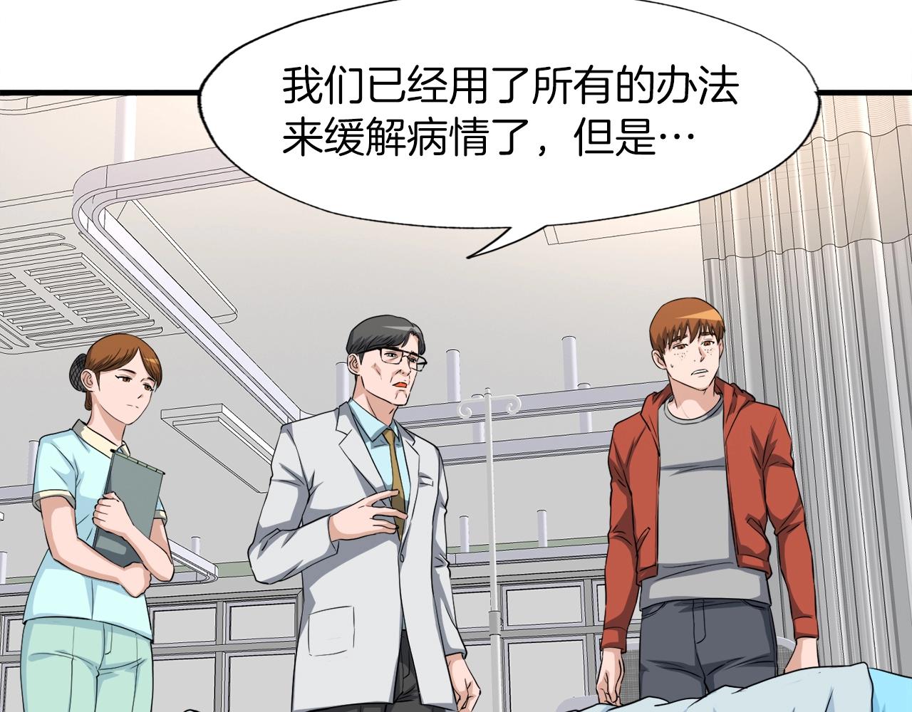 第23话 好感度爆表60