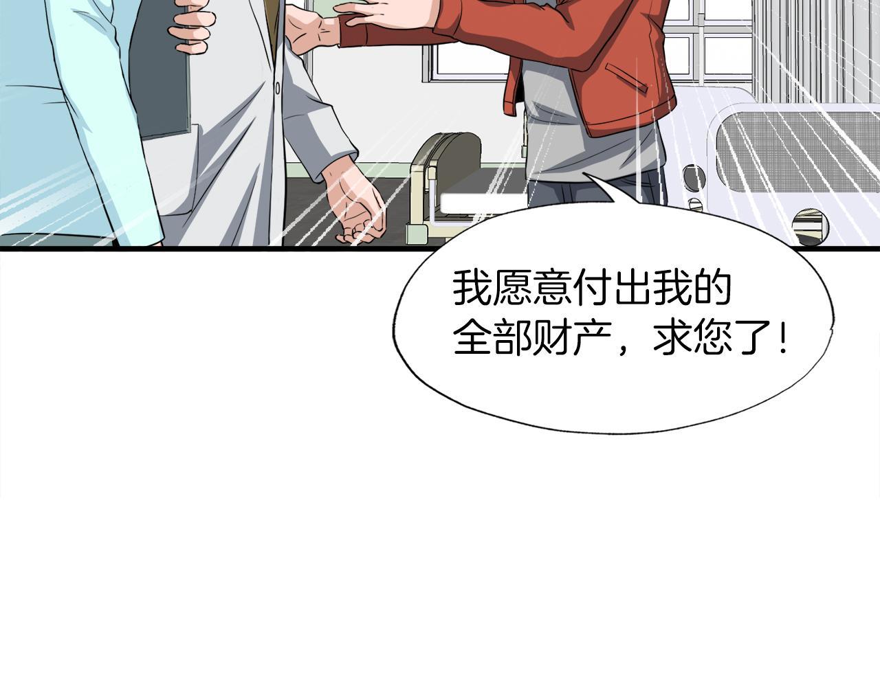 第23话 好感度爆表66
