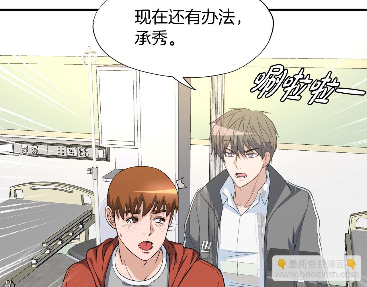 第23话 好感度爆表70