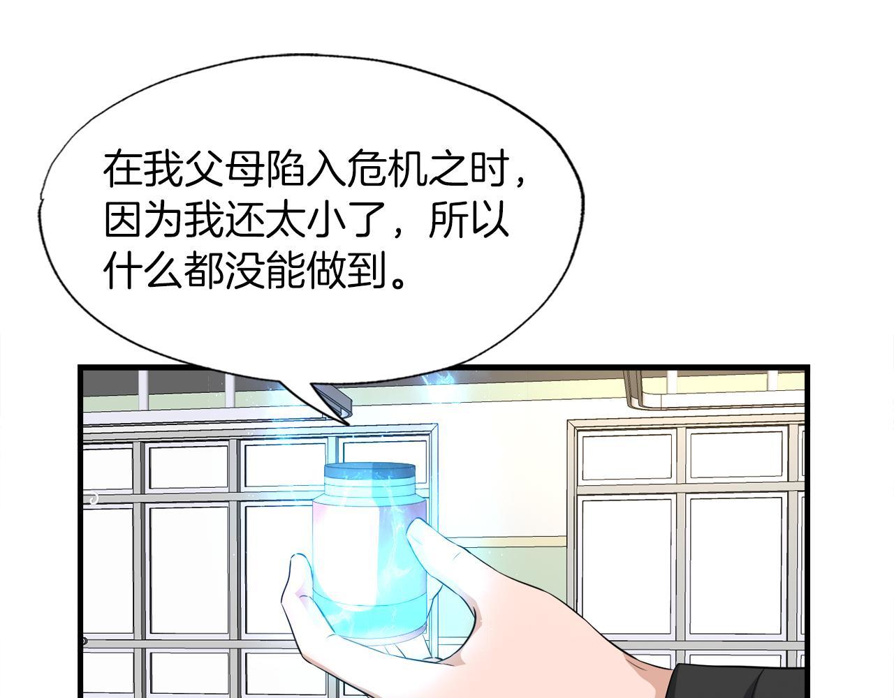 第23话 好感度爆表75