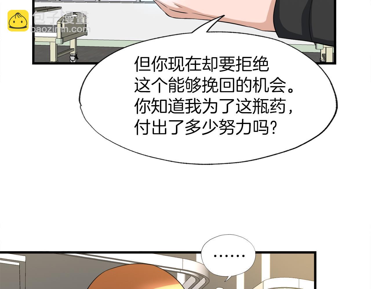 第23话 好感度爆表76