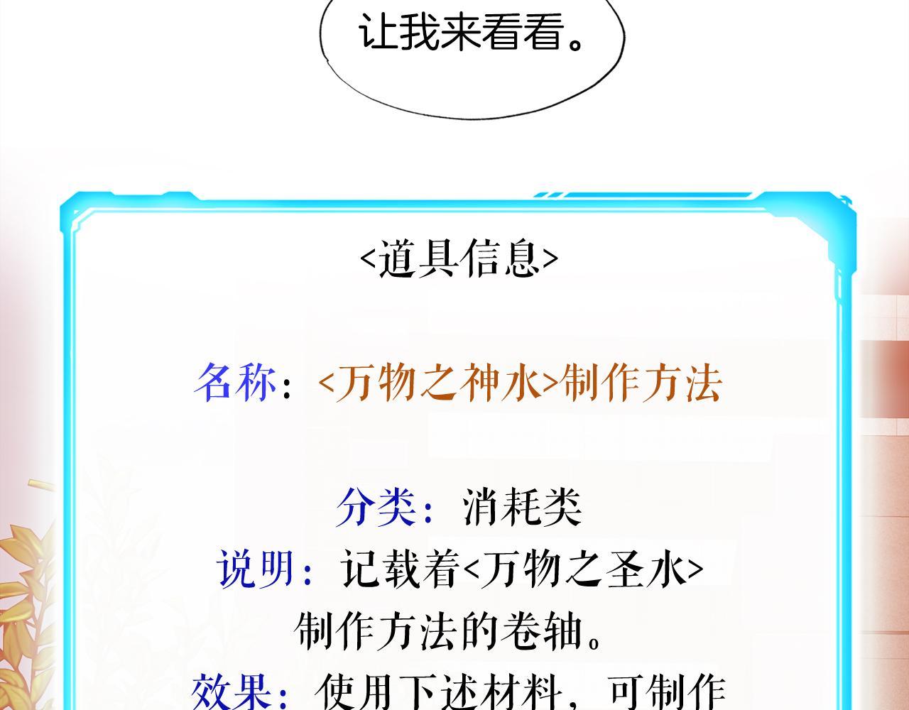 第23话 好感度爆表8