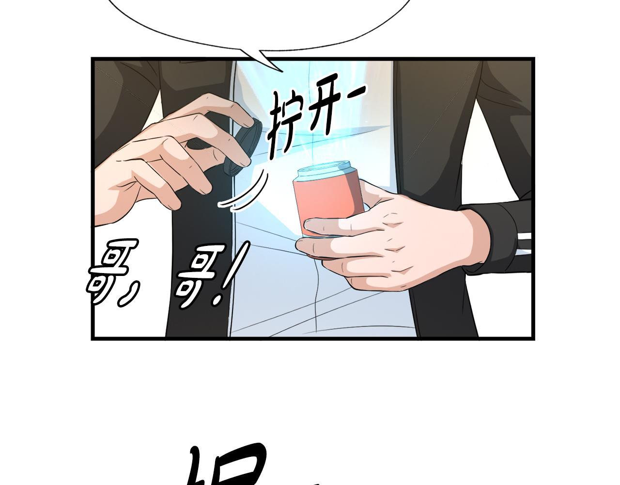 第23话 好感度爆表80