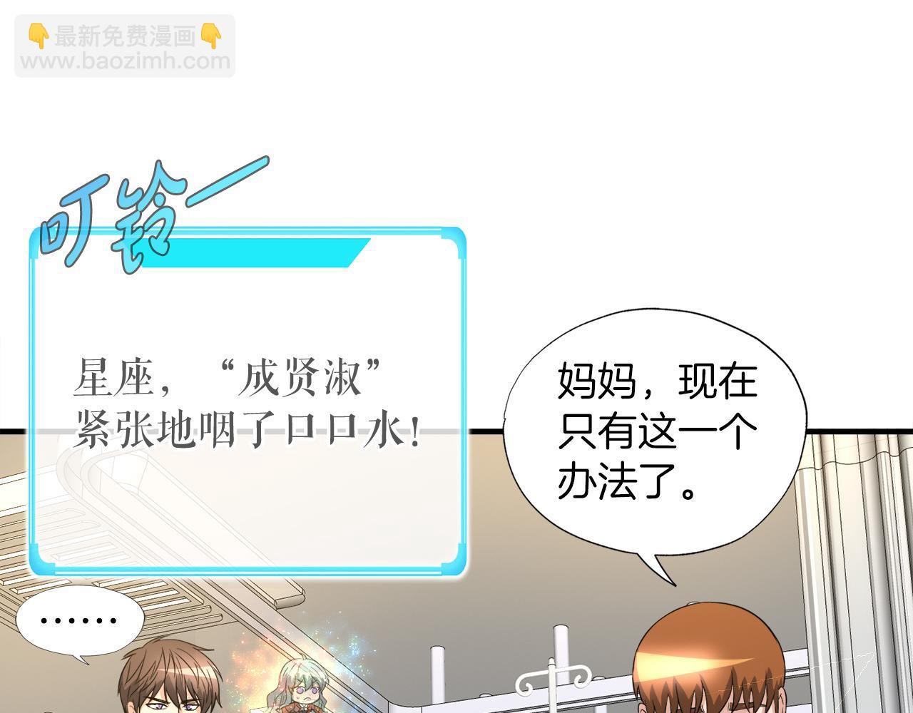第23话 好感度爆表85