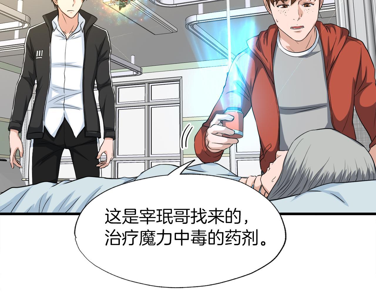 第23话 好感度爆表86
