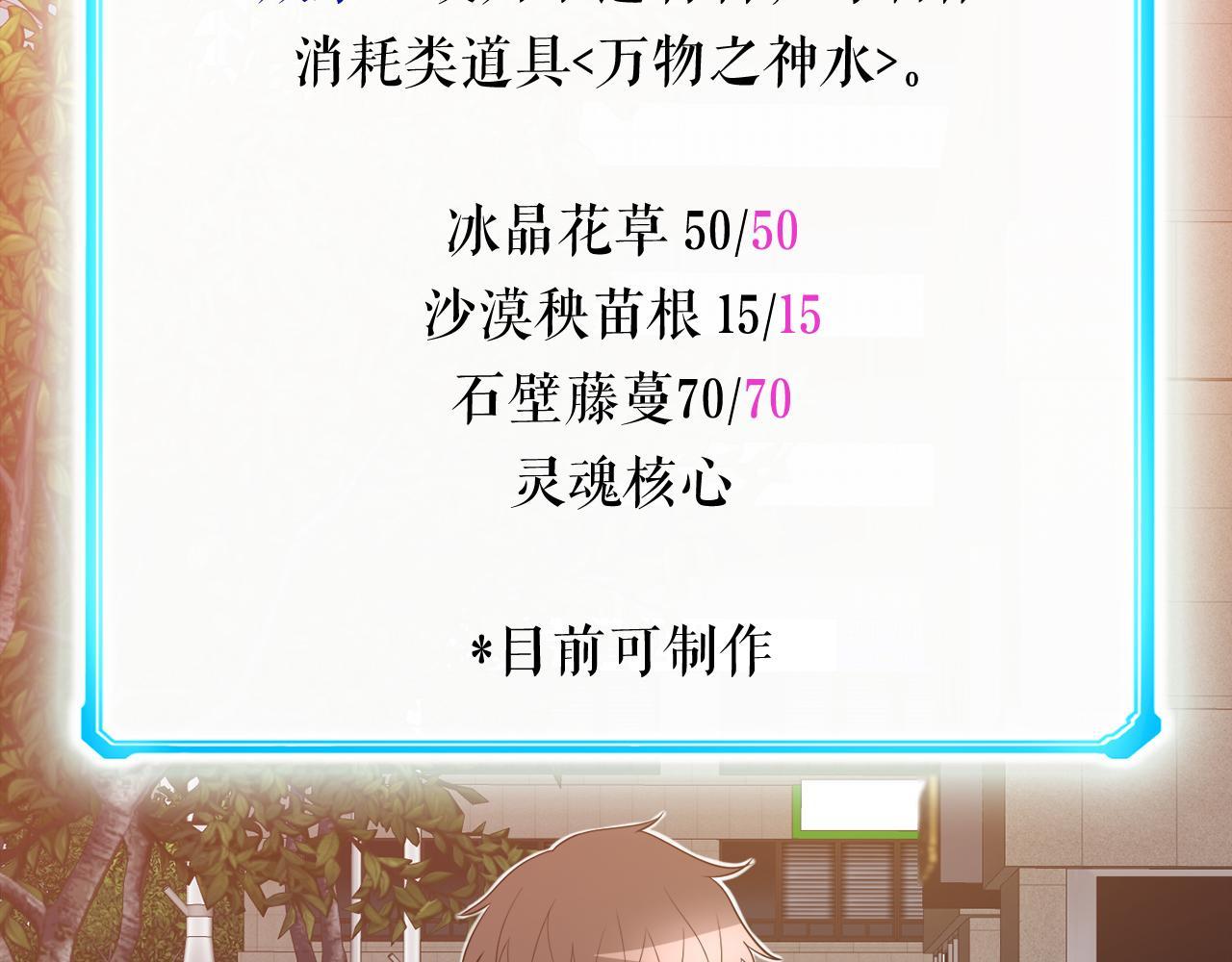 第23话 好感度爆表9