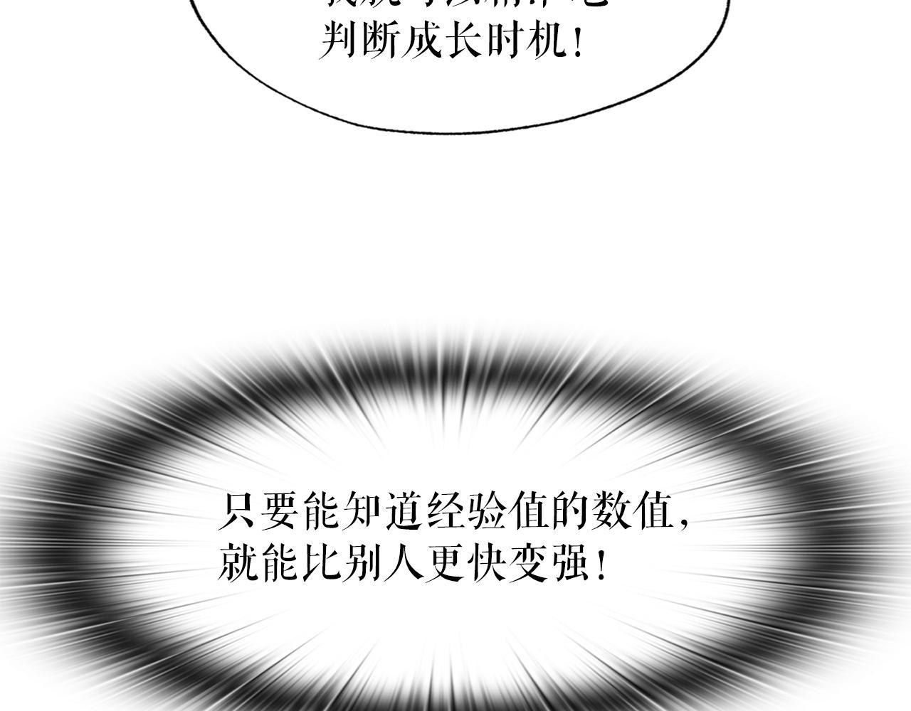 第24话 随机地下城34