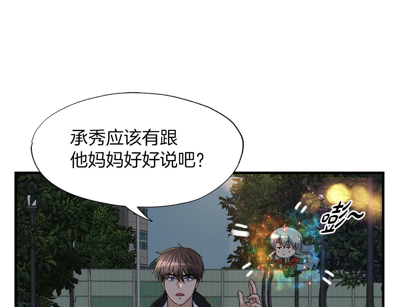 第24话 随机地下城71
