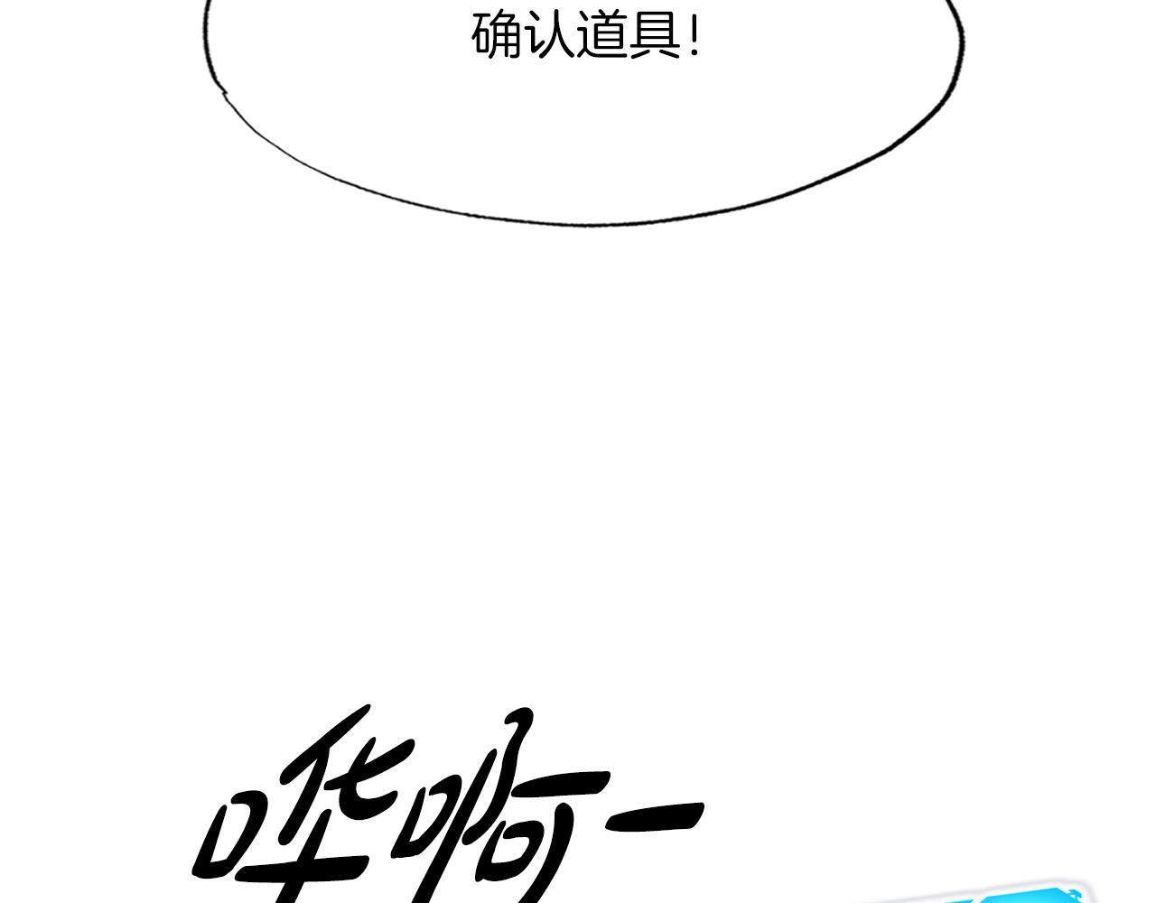 第24话 随机地下城78