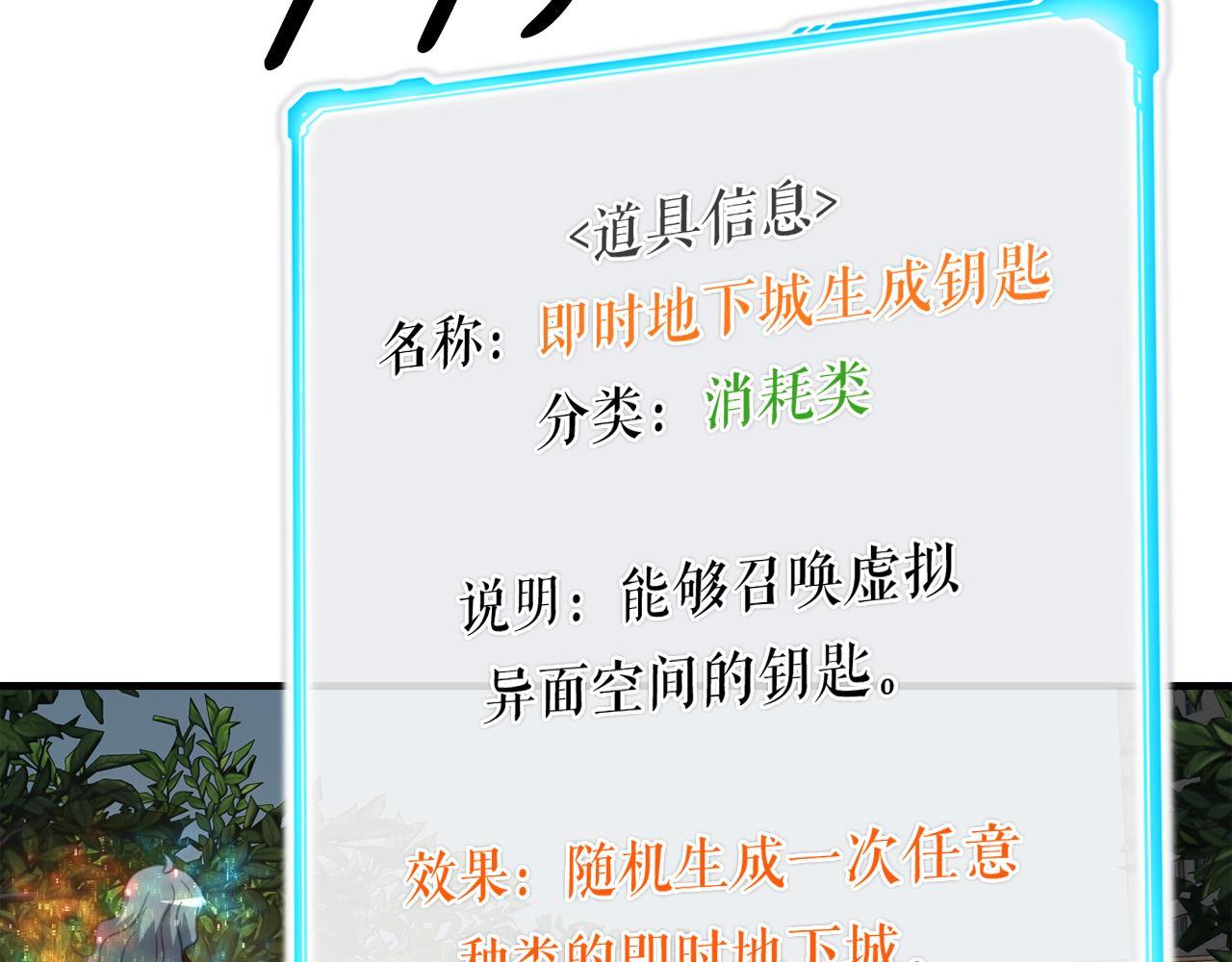 第24话 随机地下城79