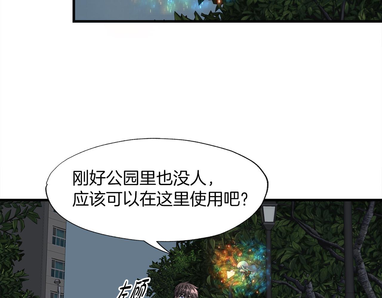 第24话 随机地下城86
