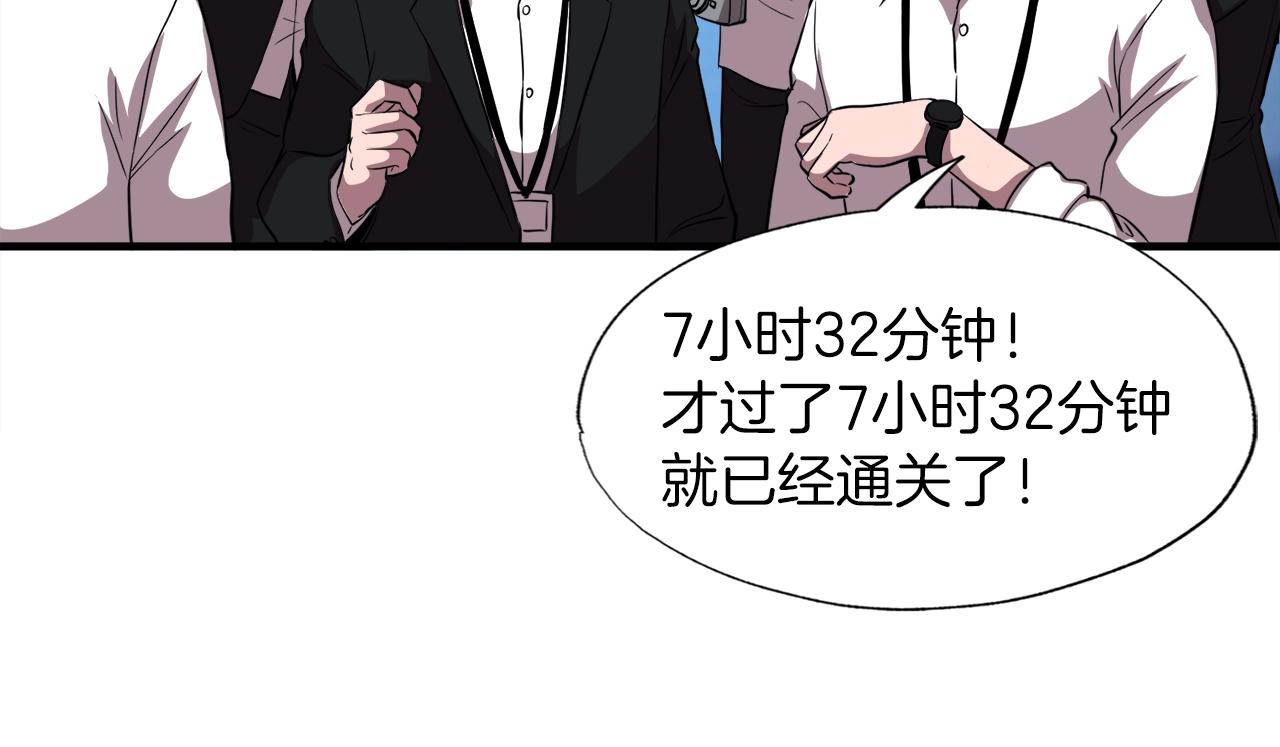 第35话 寒冰假面154