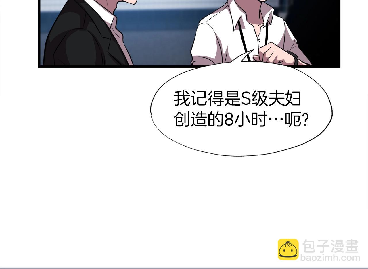 第35话 寒冰假面160
