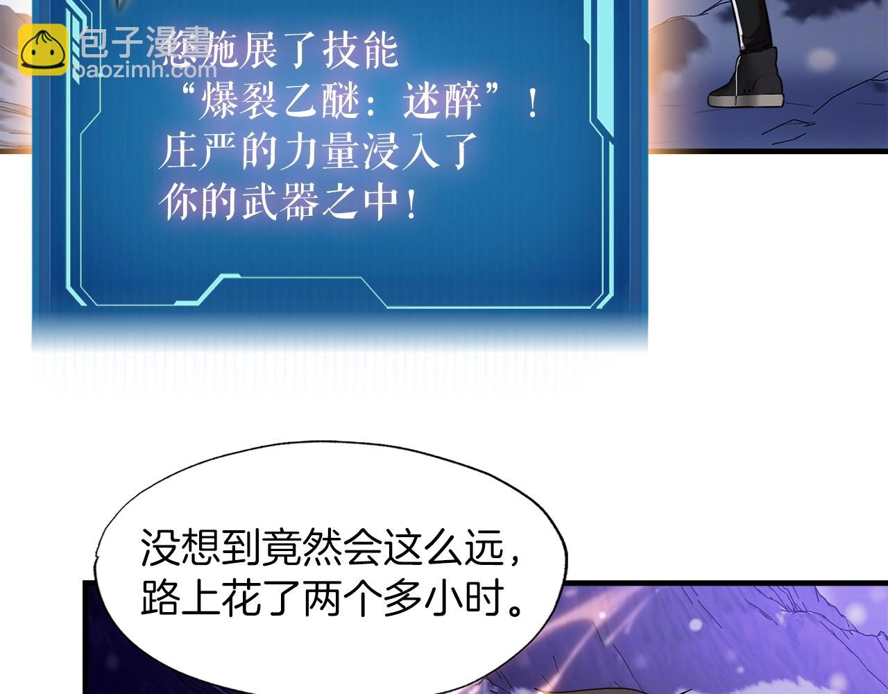 第35话 寒冰假面4