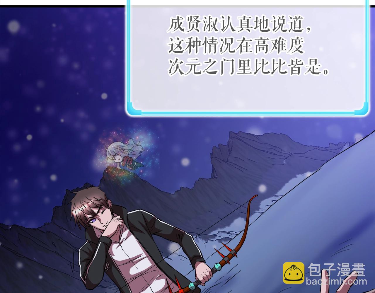 第35话 寒冰假面74