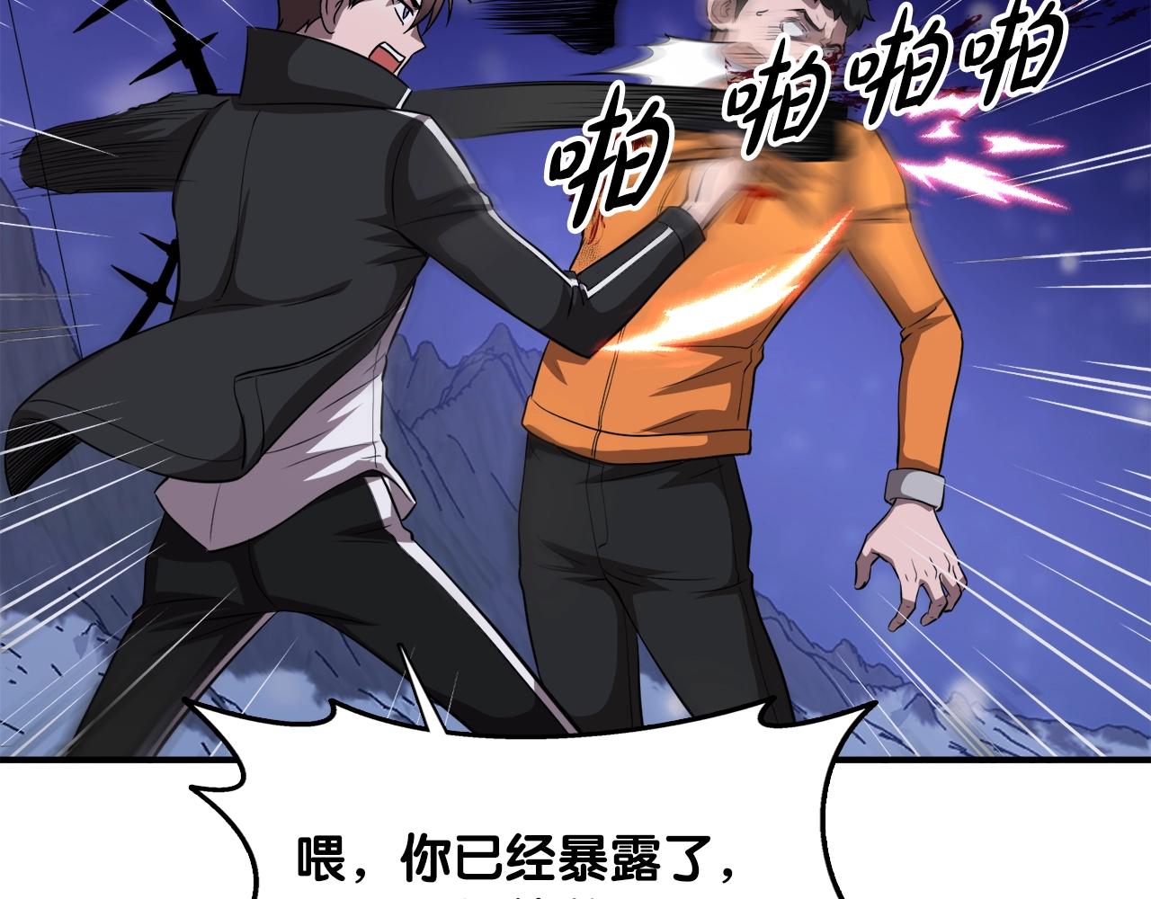 第35话 寒冰假面88
