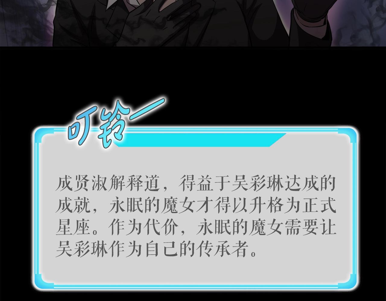 第38话 亡者复生101