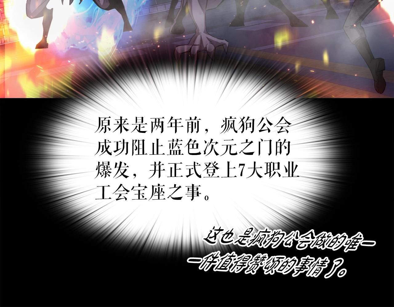 第38话 亡者复生108