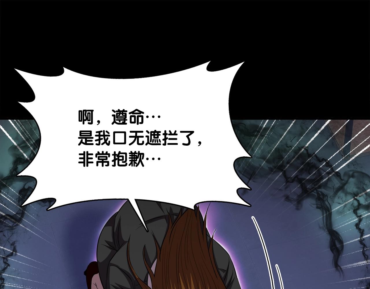 第38话 亡者复生118
