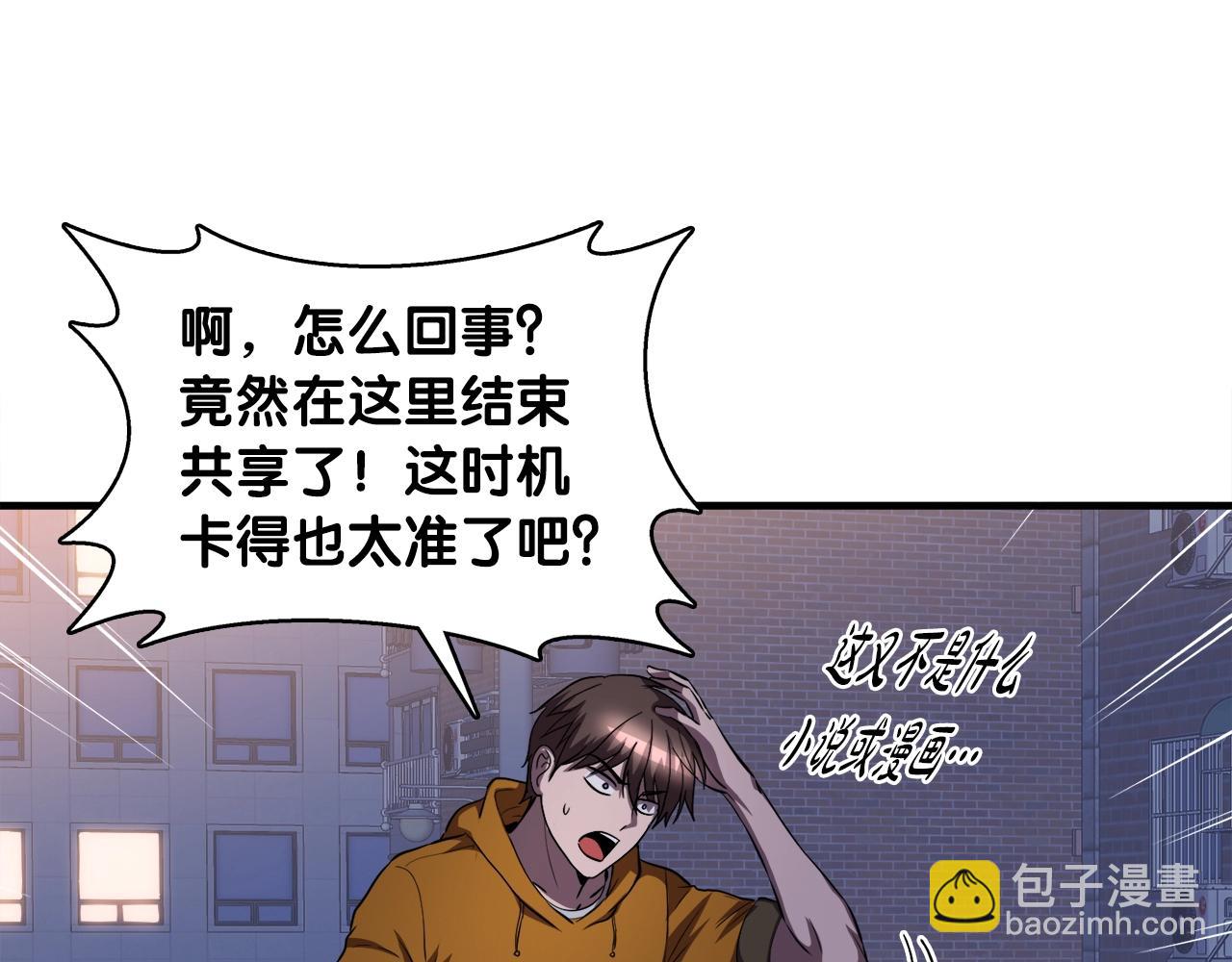 第38话 亡者复生122