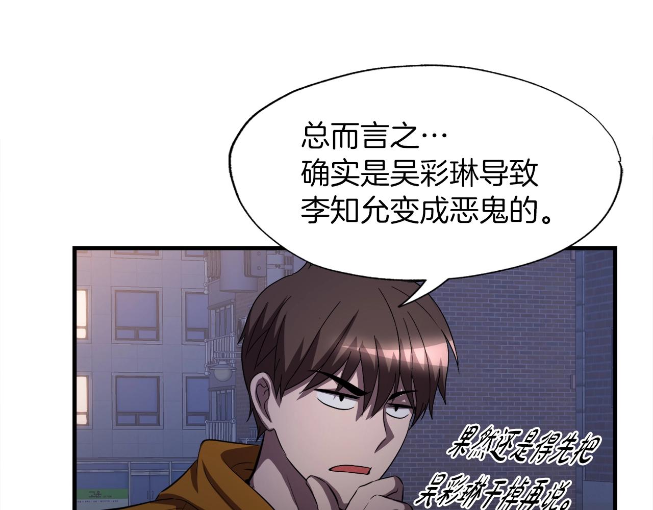 第38话 亡者复生124